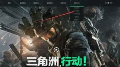 三角洲行动兑换码怎么获得 2025最新兑换码大全 - php中文网