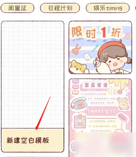 暖暖手账怎么做手账 暖暖手帐做手账方法