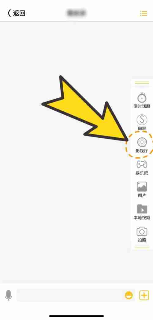 同娱app怎么分享屏幕 同娱app分享屏幕方法介绍
