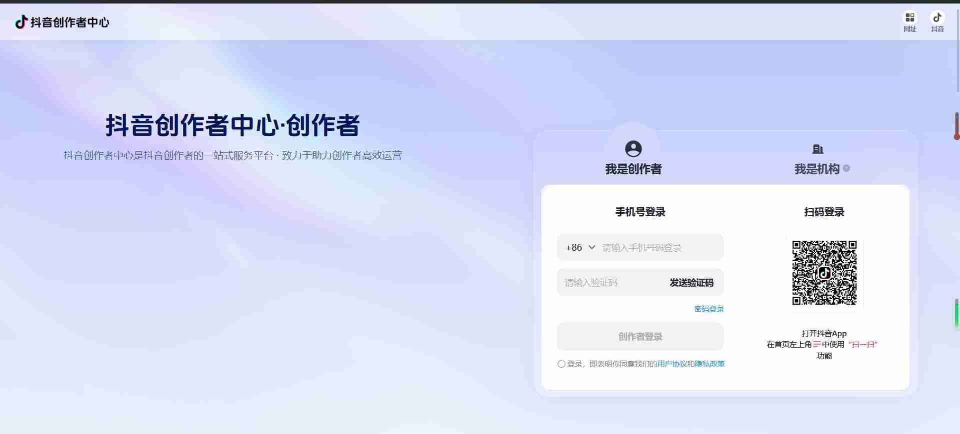 抖音电脑版怎么发布作品?-抖音电脑版发布作品教程