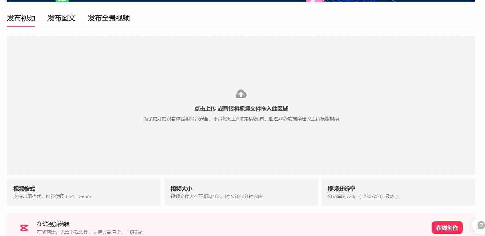 抖音电脑版怎么发布作品?-抖音电脑版发布作品教程