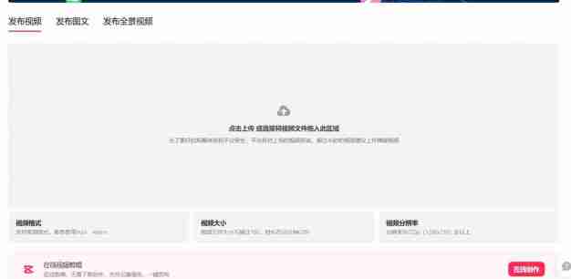 抖音电脑版怎么发布作品?-抖音电脑版发布作品教程