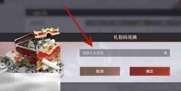 2025永劫无间手游兑换码大全 最新可用兑换码汇总