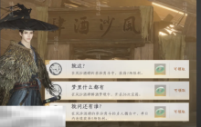 燕云十六声酒肆探奇成就怎么做 新活动全成就攻略详解