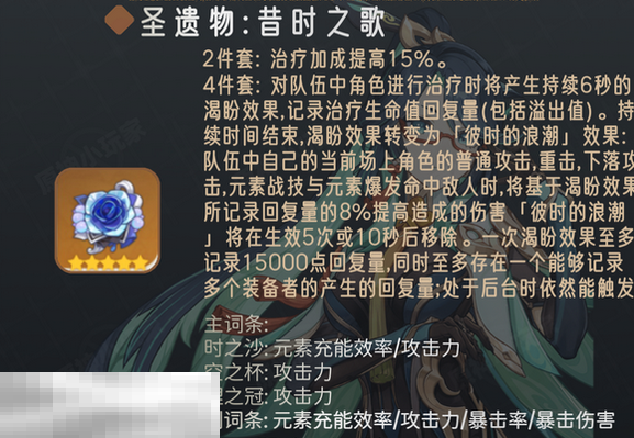 原神闲云圣遗物带什么 闲云最强圣遗物搭配全攻略