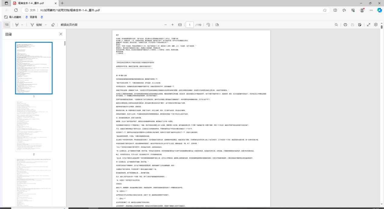 pdf文件格式错误打不开怎么办？多种方案来助你解决