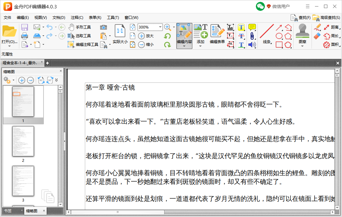 pdf文件格式错误打不开怎么办？多种方案来助你解决