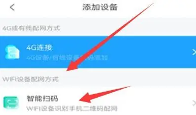 清瞳app怎么添加设备 清瞳添加设备方法