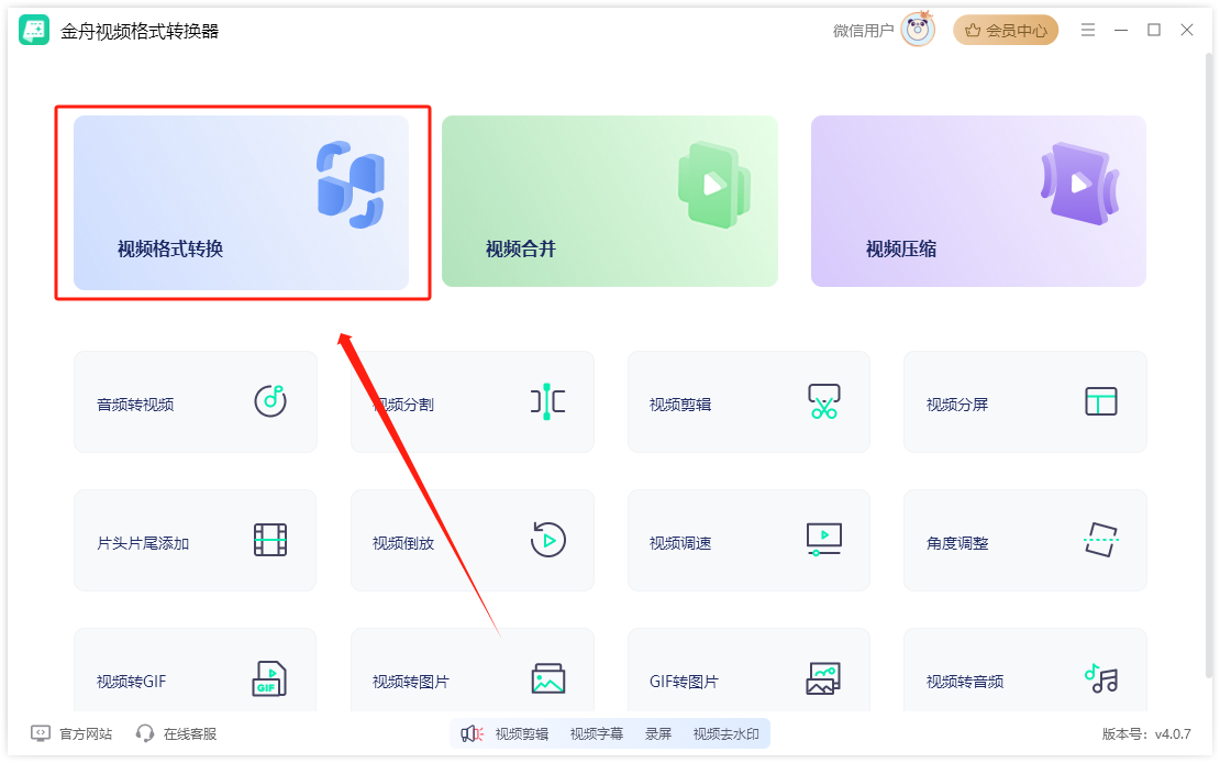 h265格式怎么转换mp4?四种方法