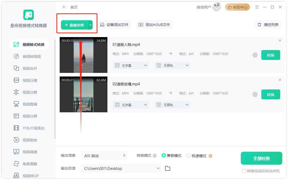 h265格式怎么转换mp4?四种方法