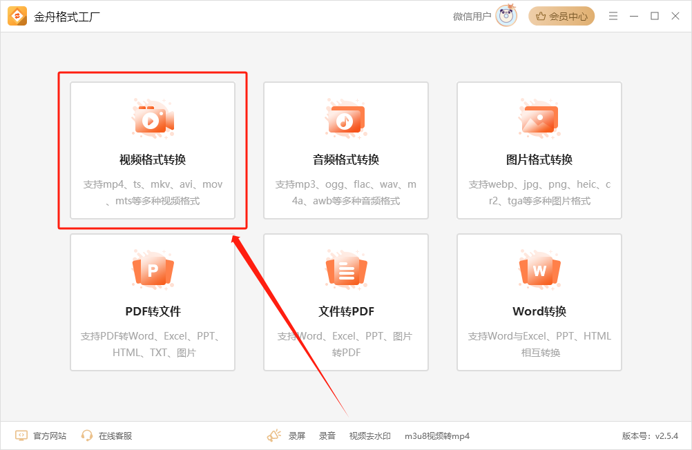 h265格式怎么转换mp4?四种方法