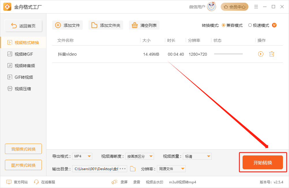 h265格式怎么转换mp4?四种方法