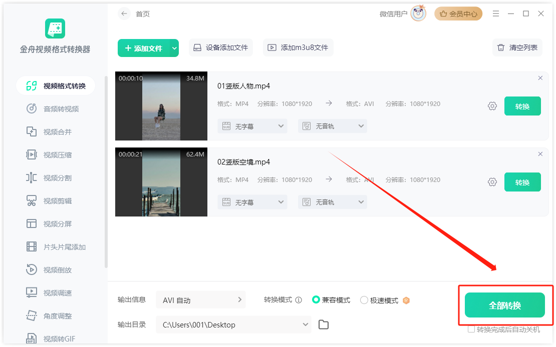 h265格式怎么转换mp4?四种方法