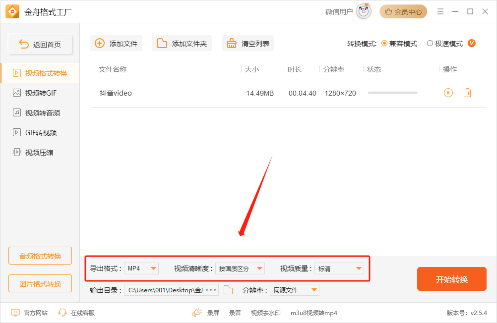 h265格式怎么转换mp4?四种方法