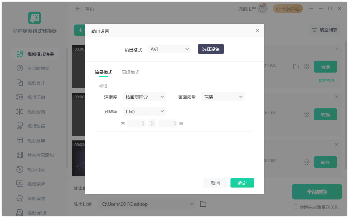 h265格式怎么转换mp4?四种方法