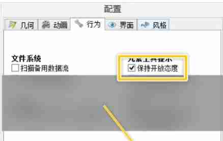 spacesniffer怎么设置保持开放态度?-spacesniffer设置保持开放态度的方法