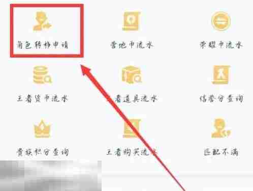 王者荣耀qq区可以转微信区吗 王者荣耀qq转微信攻略