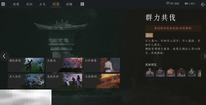 燕云十六声新流派是什么 伞与绳镖的新玩法