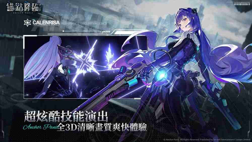 近未来科幻世界新作《锚点降临》展开事前预约活动​