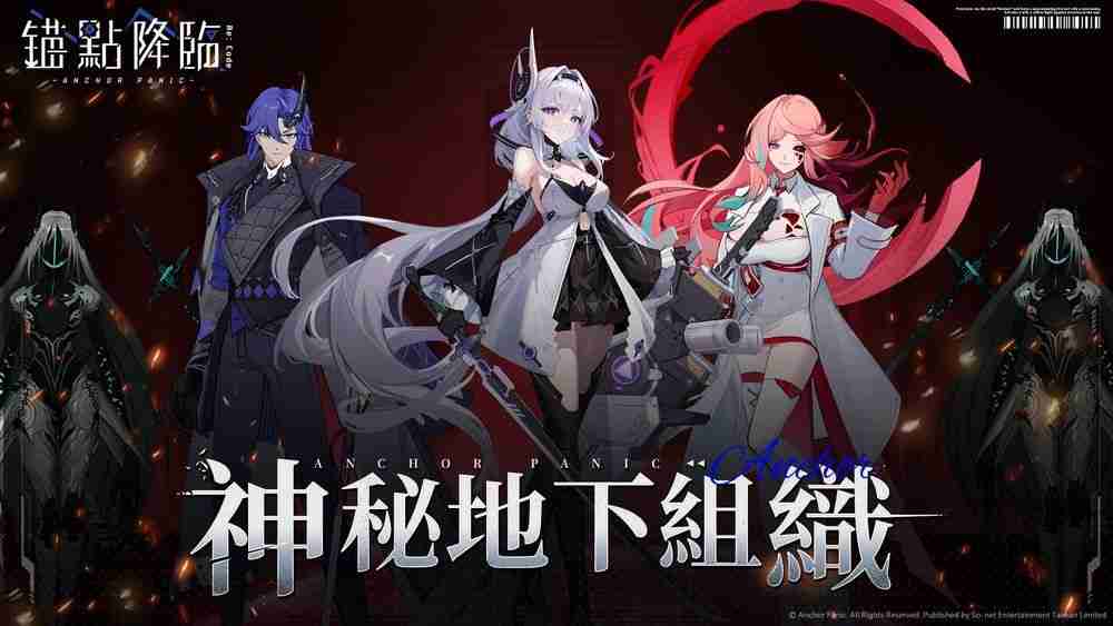 近未来科幻世界新作《锚点降临》展开事前预约活动​