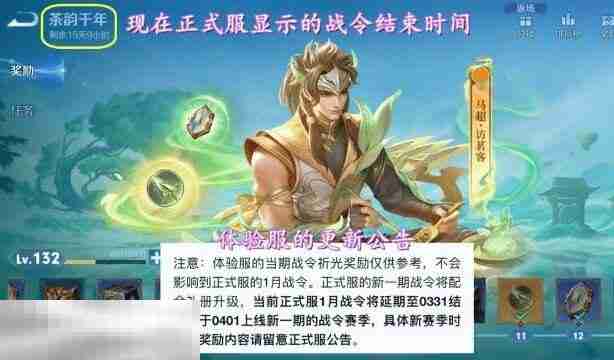王者荣耀这个赛季什么时候结束 王者荣耀赛季结束时间