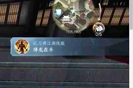 逆水寒手游降龙在手怎么获得-降龙在手获得方法