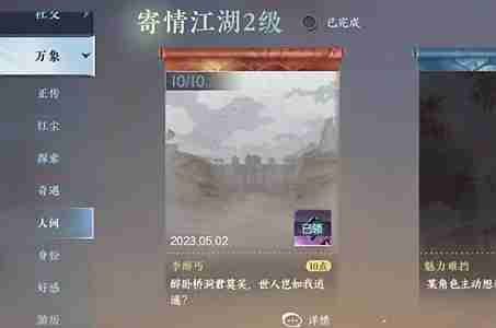 逆水寒手游降龙在手怎么获得-降龙在手获得方法