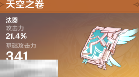 原神闲云武器怎么选 适配武器全解析