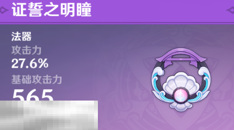 原神闲云武器怎么选 适配武器全解析