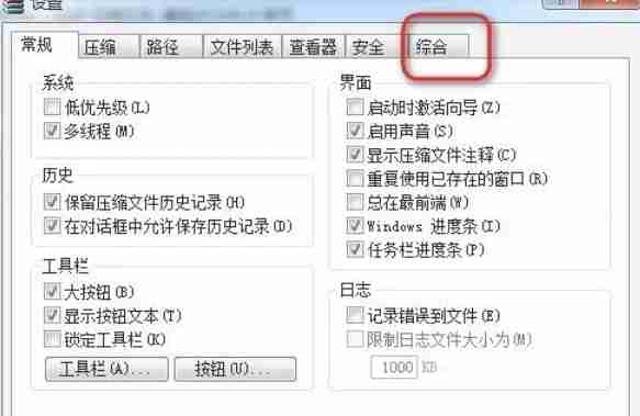 winrar怎么查看关联文件-winrar查看关联文件的方法