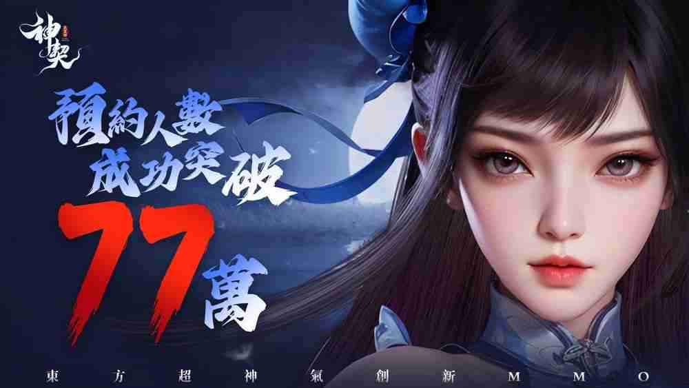 《神契：气灵师》预定 3 月 18 日正式上线 主题曲 MV 影片「气灵之舞」抢先公开