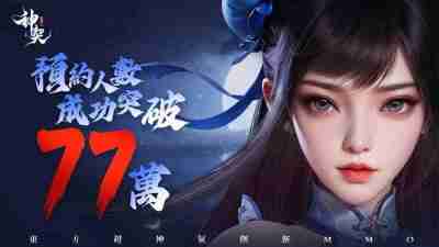 《神契:气灵师》预定 3 月 18 日正式上线 主题曲 MV 影片「气灵之舞」抢先公开