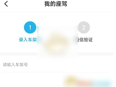海马汽车app怎么绑定车辆 海马汽车添加绑定车辆方法