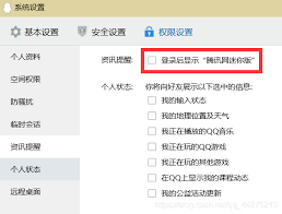 腾讯新闻如何关闭弹窗-腾讯新闻弹窗关闭方法