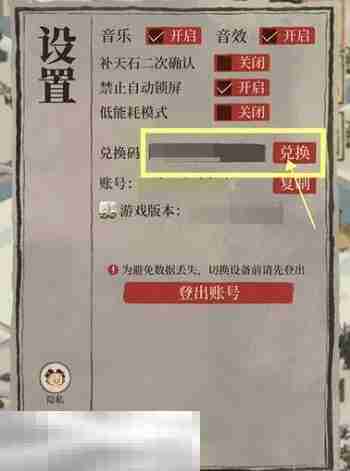 江南百景图兑换码在哪里输入 使用方法及入口