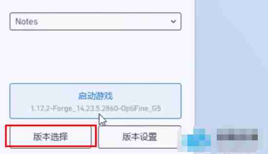 我的世界pcl2启动器怎么加光影-我的世界pcl2启动器加光影的方法