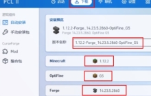 我的世界pcl2启动器怎么加光影-我的世界pcl2启动器加光影的方法