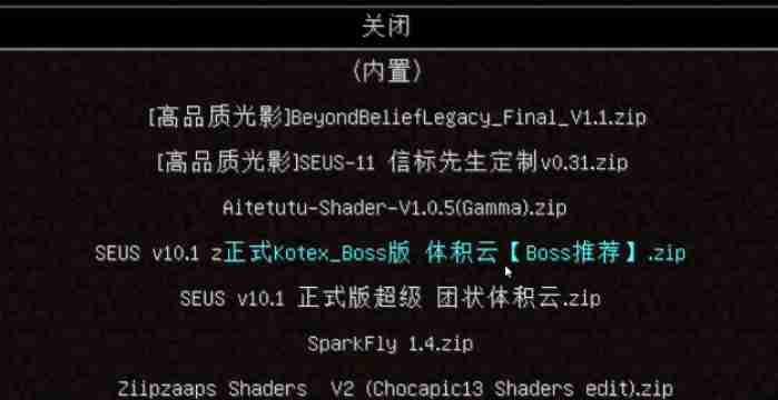 我的世界pcl2启动器怎么加光影-我的世界pcl2启动器加光影的方法