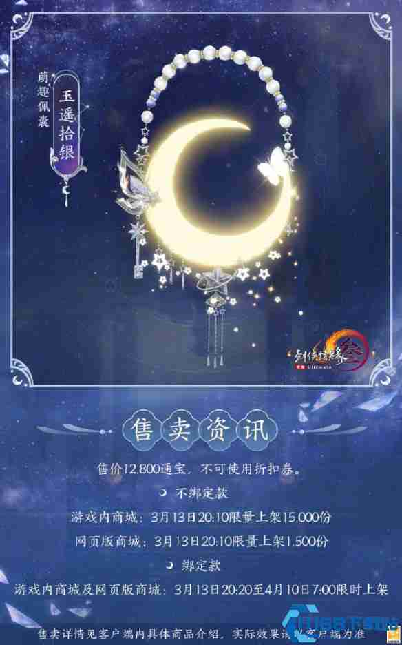 剑网3捏脸半价活动春日焕新颜省钱攻略与活动亮点解析