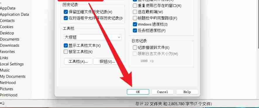 winrar怎么设置线程-winrar设置线程的方法