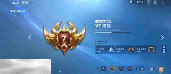王者荣耀v7要充多少钱 王者荣耀v7特权介绍