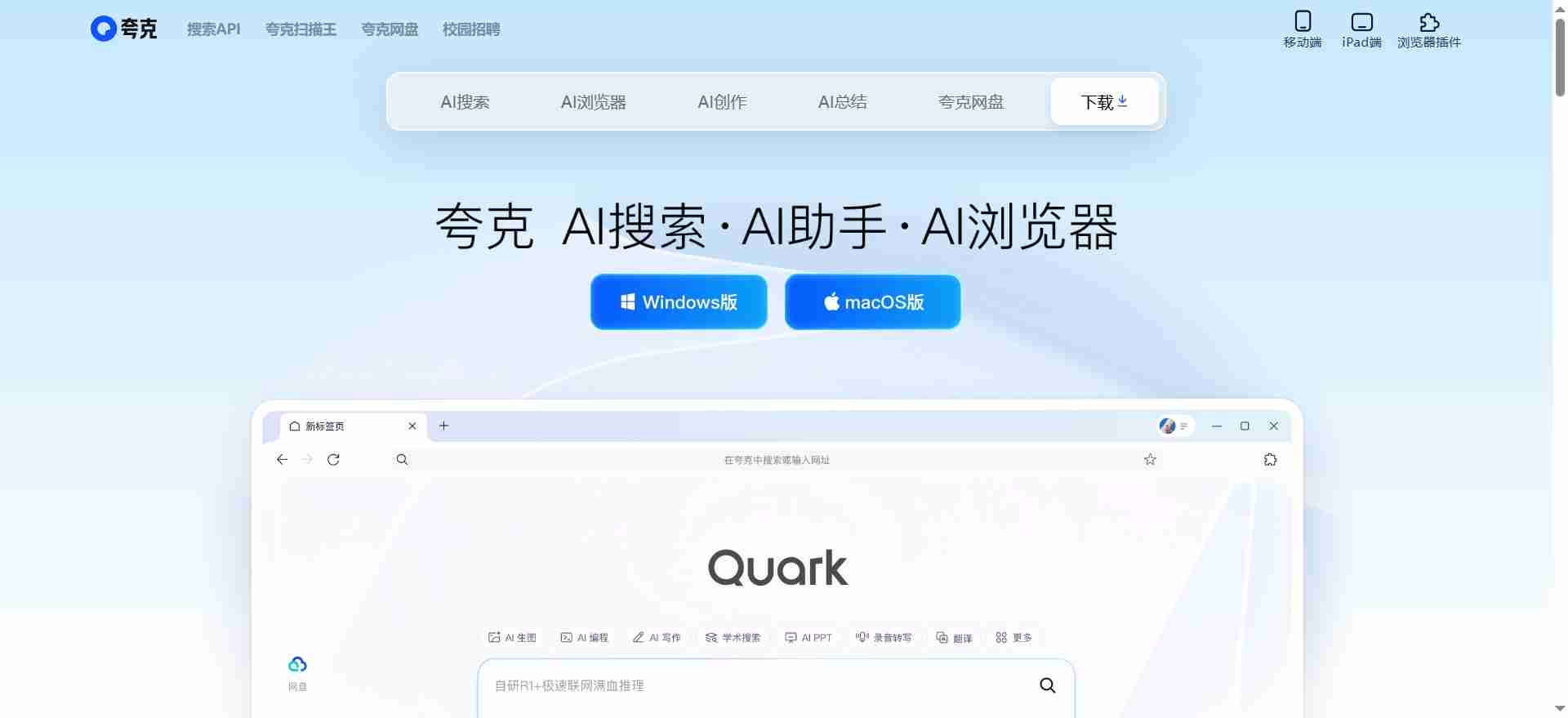 夸克网页版入口_夸克网页版入口官网 - php中文网