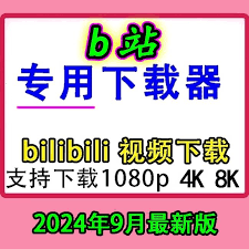 国产b站看大片有哪些独特优势-国产b站观影优势分析