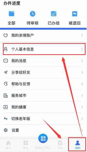 青海医保电子凭证密码怎么改 青海医保电子凭证密码修改方法