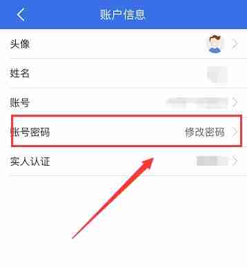 青海医保电子凭证密码怎么改 青海医保电子凭证密码修改方法