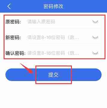 青海医保电子凭证密码怎么改 青海医保电子凭证密码修改方法