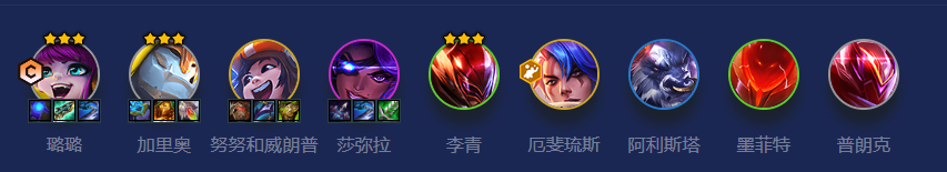 金铲铲之战S8吉祥物璐璐阵容怎么玩-S8吉祥物璐璐阵容攻略