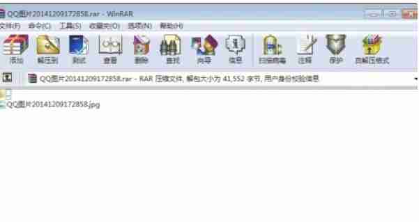 winrar怎么加密文件-winrar加密文件的方法