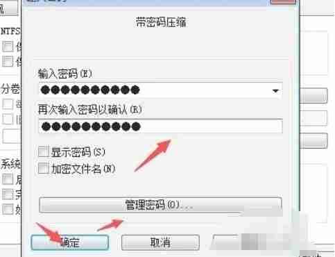 winrar怎么加密文件-winrar加密文件的方法