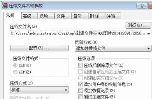 winrar怎么加密文件-winrar加密文件的方法